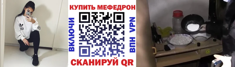 МЕФ VHQ  даркнет сайт  кракен зеркало  Судак 